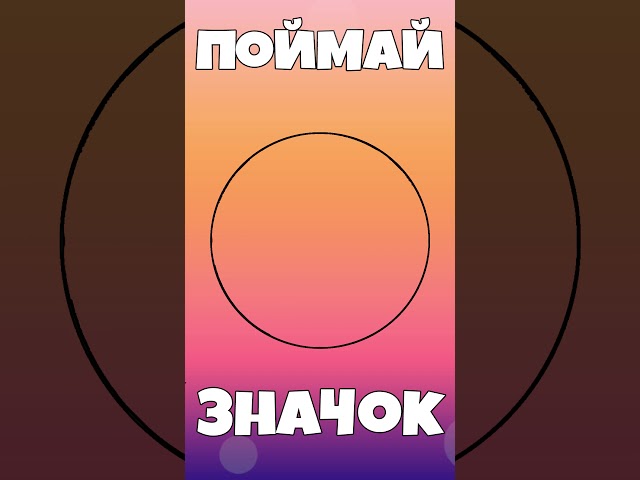 Фото !Пример игры для Instagram "Поймай картинку"!
Работа в Photoshop:
 1. Вырезал предмет
 2. Сделал обводку
 3. Сделал фон
 4. Написал текст
Работа в Adobe Premiere Pro:
1. Наложил музыку
2. Сделал движение значка
3. Рендеринг
4. Финиш
Срок выполнения зависит от сложности заказа
В среднем срок выполнения - (1 день)