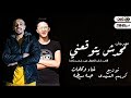 مهرجان محدش يتوقعنى 💪 بعد يا عيني وبعد ياليلي عبده سيطره - توزيع يوسف هيكسر الديجيهات 2020 mp3