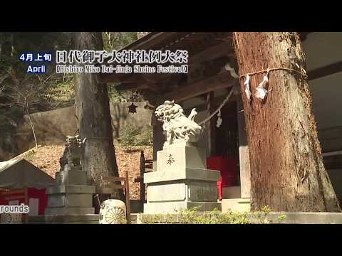 日代御子大神社例大祭(富士吉田市)