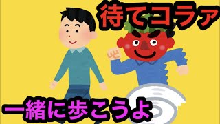 鬼ごっこゲームで歩いて勝てる方法があるってまじ？の巻。氷鬼オンライン。