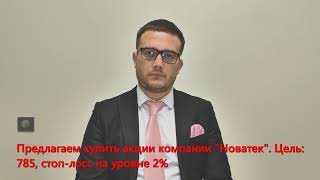 Покупаем акции компании 