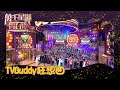 萬千星輝賀台慶2022 丨TVBuddy狂想曲  丨 TVB台慶  丨 TVB