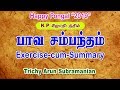 KP Astrology in Tamil | பாவ சம்பந்தம் | ஒரு தொகுப்பு | ஓர் பார்வை