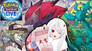 【ポケカ・飲酒】使てみたい構築【PTCGL/ポケモン/Vtuber】