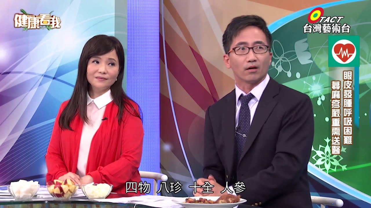 iskin盧靜怡院長受邀【健康看我】過年顧面子 保養祕方 Part 3
