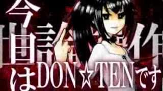 【VY1(CUL)】 DON☆TEN - Sub Ita