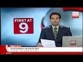Ada Derana First At 9 00 English News 03 11 2018