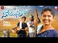 NAGAMALLELO NEW FOLK SONG 2023 Mamidimounika Svmallikteja Mvmusic