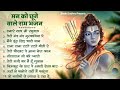 राम जी के सुपरहिट भजन | Nonstop Shree Ram Ke Bhajan | Top 10  Bhajan | श्री 