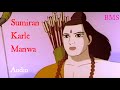 SUMIRAN KARLE MANWA - Audio (Ramayana : The Legend of Prince Rama 1992)