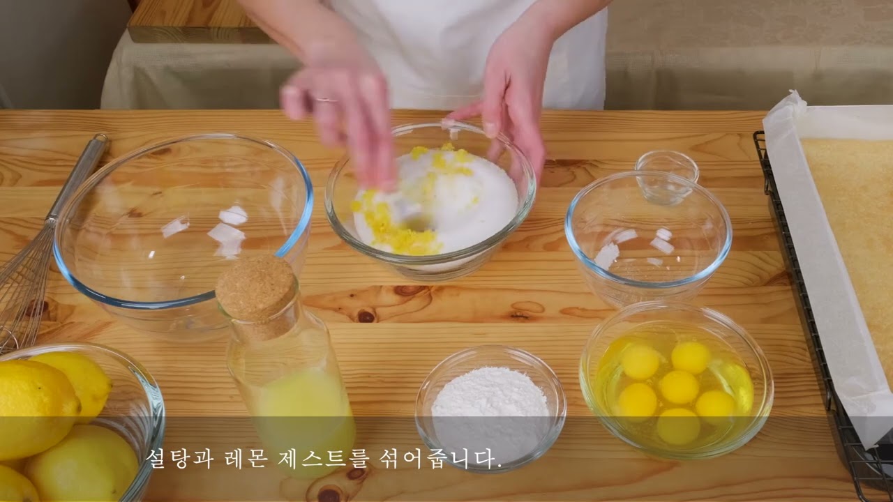 LEMON BARS WITH EUROPEAN ORGANIC LEMONS (KOREAN)
