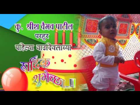 Shreesh birthday song