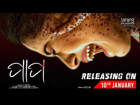 Releasing On 10th Jan Elina Samantray Ankit Ashok Pati Tarang Tv