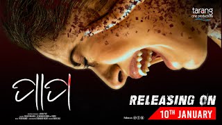 Releasing On 10th Jan Elina Samantray Ankit Ashok Pati Tarang Tv