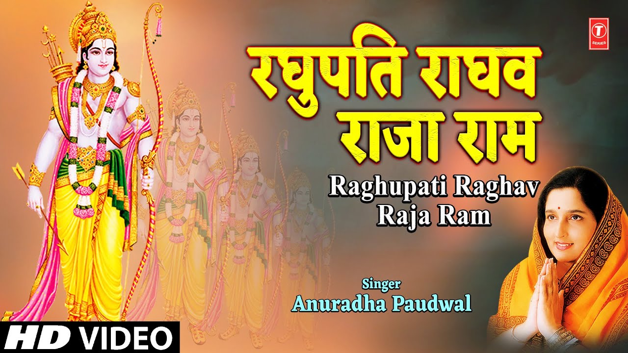 Raghupati Raaghava Raajaa Raam Lyrics | Non-film (Religious Songs)