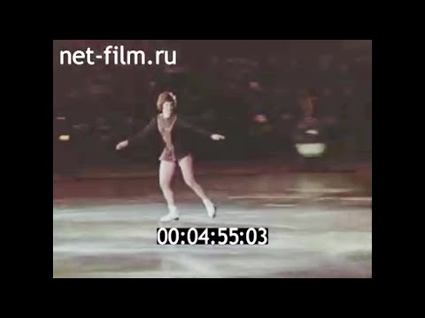 1971г. Беатрис Шуба. Австрия. Показательные выступления в Москве