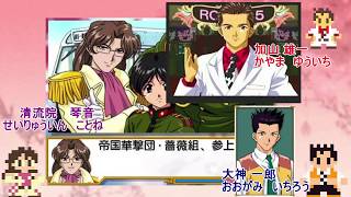 【＃００】サクラ大戦1試行錯誤中