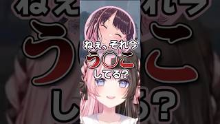 花芽なずなにヘリの操縦を教えてもらってる最中に力が入る橘ひなの#shorts #橘ひなの #ぶいすぽ切り抜き #ぶいすぽ #花芽なずな