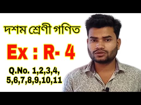 Class 10 Maths Ex: R-4 in Assamese