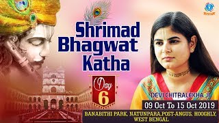 Day 6 Shrimad Bhagwat Katha