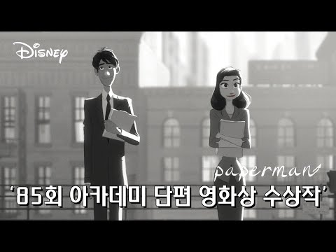 [디즈니 단편] 페이퍼맨 Paperman (85회 아카데미 단편 영화 수상작, HD) CC 자막