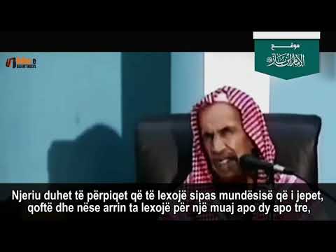 Braktisja e Kuranit   Shejh Abdulaziz bin Baz