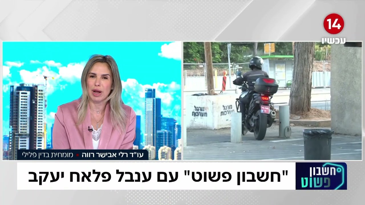 עורכת הדין רלי אבישר רווה משיבה: כל מה שרציתם לדעת על משפט פלילי