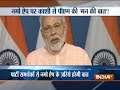 PM Modi to interact with Varanasi BJP workers through Namo App
