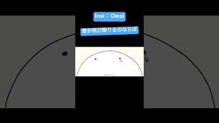 - 君が飛び降りるのならば 歌ってみました#ボカロ #cover