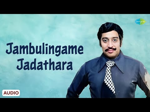 Jambulingame Jadathara - Audio Song | Kasethan Kadavulada | M.S. Viswanathan | K. Veeramani
