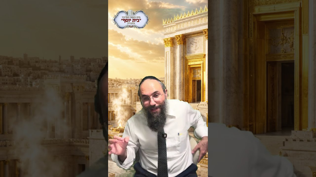 כיסופים לבית המקדש - הרב שלמה בצרי שליטא