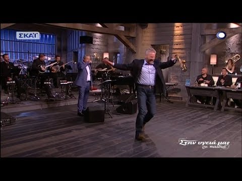 Θέμης Αδαμαντίδης - Δεν πάω πουθενά (Στην υγειά μας) {10/3/2018}