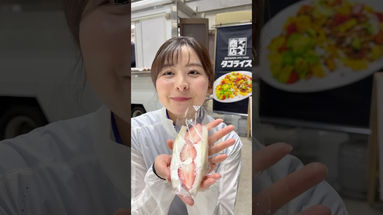 【フタバフルーツパーラー】ゴルフフェアで見つけた苺サンドが食べられない　#ゴルフ女子 #苺#苺サンド#フルーツサンド