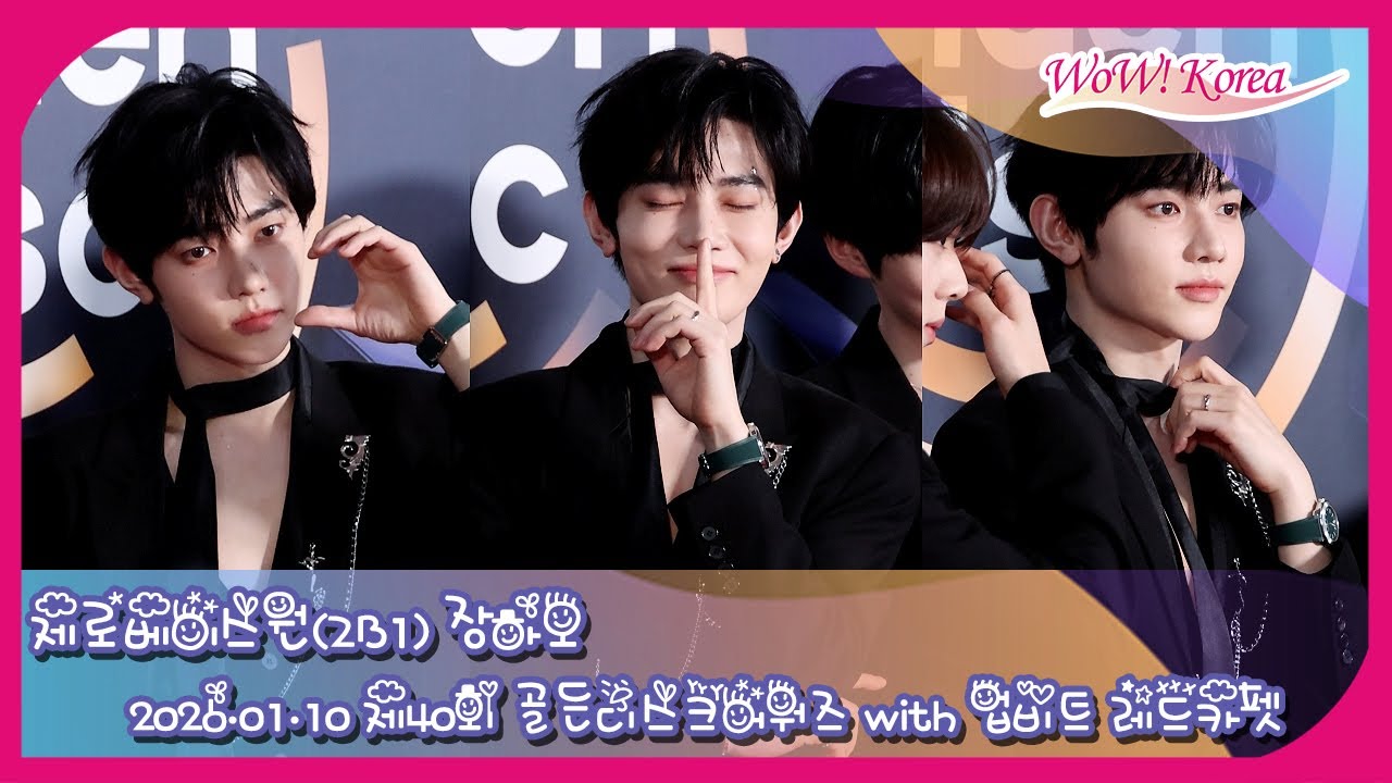 [4K] ZEROBASEONE ジャン・ハオ、非の打ち所のないセンターさんの彫刻ビジュアル！