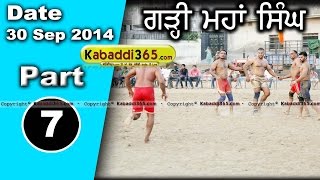Garhi Mahan Singh (Phillaur) Kabaddi Tournament 30 Sep 2014 Part1  By Kabaddi365.com