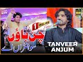 Ay Ahdin Chan Baon Sohnra Ay Tanveer Anjum Live Wedding Show 2023 Viral Saraiki Song