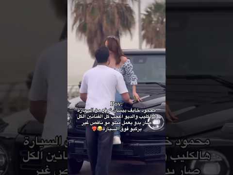 ترند الموسم أغنية خطية خطيه بيسان اسماعيل اكسبلور ترند