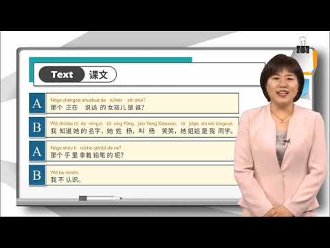 Lesson 13 门开着呢 The door is open Dialogue 2