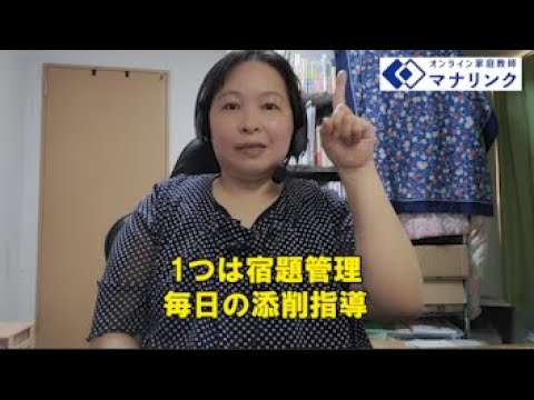 総合経済学科 京都女子大学 文学部 卒 えとうオンライン家庭教師