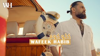 Wafeek Habib -  Kello Kom Official Music Video (20