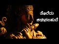 Toredu Jeevisabahude Lyrical Video Just Vocals Shalini SR