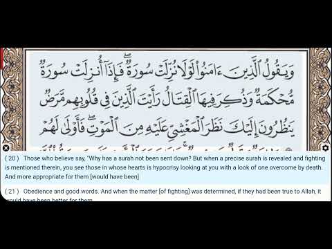 47 - Surah Muhammad - Saud Al Shuraim - Quran Recitation, Arabic Text, English Translation