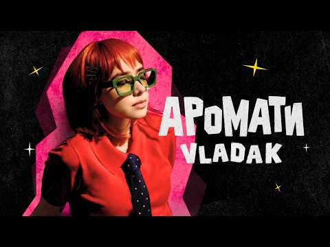 VLADA K - Аромати (Official Video)