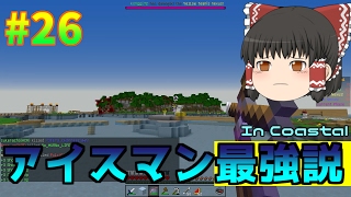 【minecraft anni】無我夢中にAnnihilation part26【ゆっくり実況】