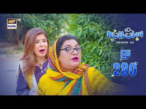 Bulbulay Season 2 Episode 280 | 7 Dec 2024 | Comedy | ARY Digital