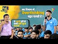 QnAwithBudaniaSir Sir दिमाग में Overthinking बहुत चलती है How To