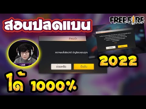 โค้ดฟีฟาย2023