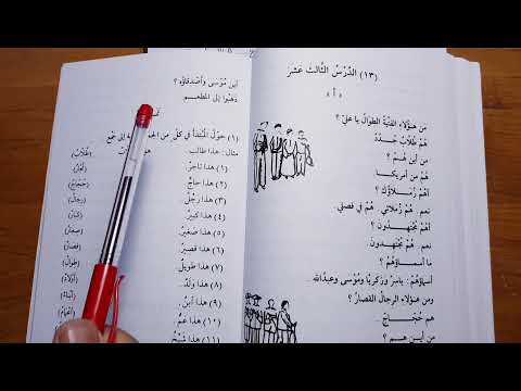 Today's Arabic class ⤵️