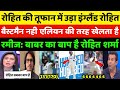 Ramiz Raja & Wasim Akram Shocked On Rohit Sharma Destroy Eng | Pak Media On Rohit 131 Runs Vs Eng